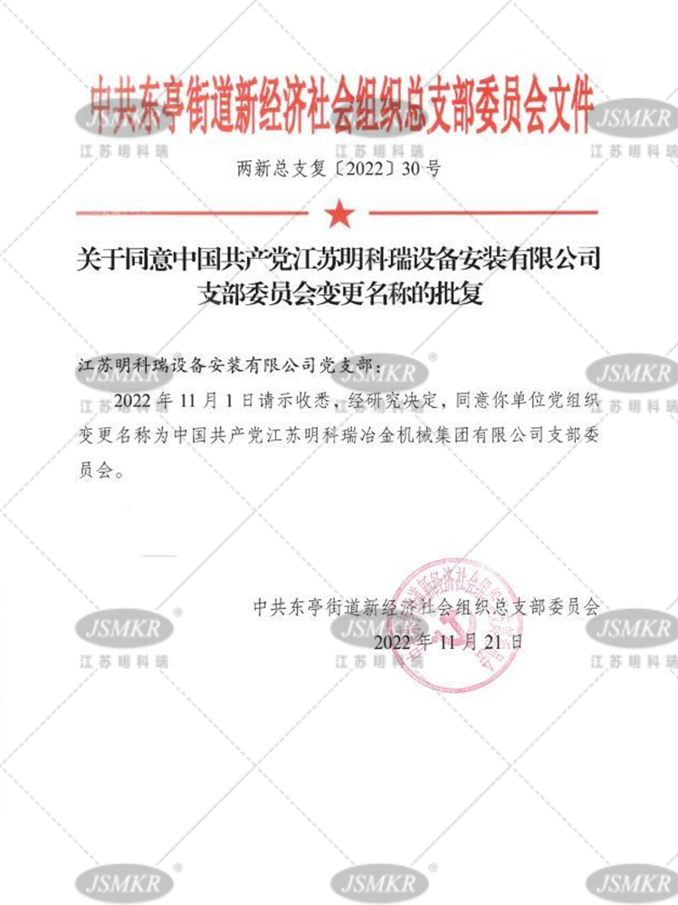 中共東亭街道新經(jīng)濟社會組織總支部委